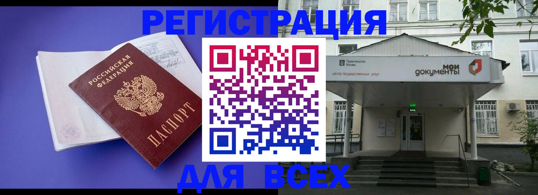 регистрация в Трубчевске