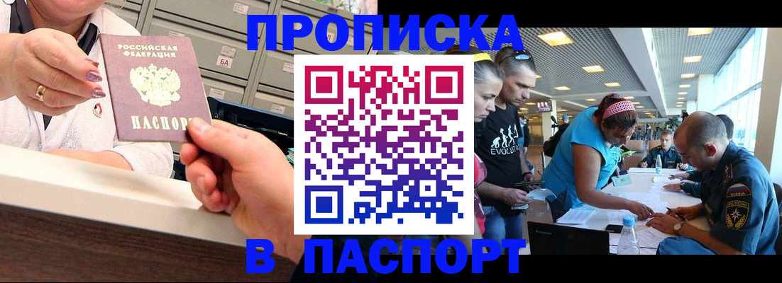 временная регистрация 2025 в Трубчевске